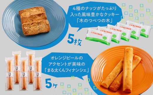 銘菓・ケーキの店「しのはら」お菓子セットB | 北海道津別町