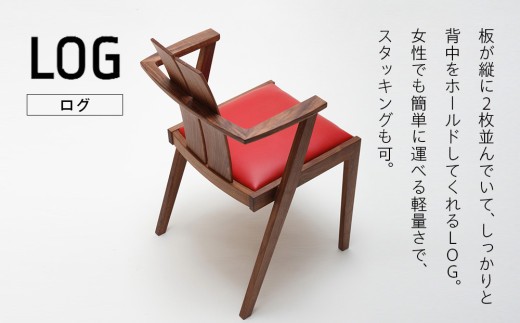㈱山上木工 イス 「ISU－WORKS Gシリーズ（LOG）」タモ・ナラ | 北海道津別町