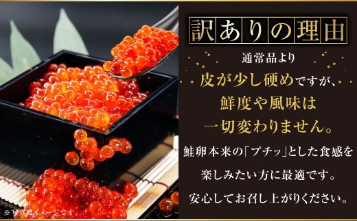 【訳あり】いくら 醤油漬け 新鮮 鮭卵使用 手作り 180g×2瓶 いくら イクラ いくら醤油漬け 鮭卵 魚卵 魚介類 海鮮 海産物 ご飯のお供 訳アリ 冷凍 北海道 豊浦町
