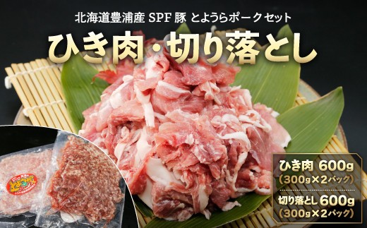ひき肉 600g