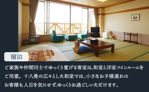 【天然豊浦温泉しおさい】施設利用券 10,000円分