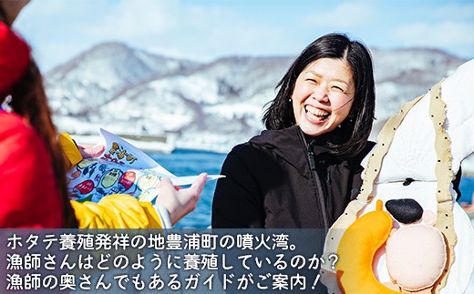 あなたの知らないホタテの世界(4人用)