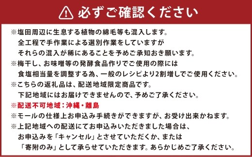 天日海塩 北海道豊浦町で塩蔵静置 あとれとわの塩 2年以上 ・ 5年以上 食べ比べセット 非加熱 【 食べるJAPAN美味アワード認定 】 80g × 2袋 計160g 塩 しお 海塩 天日海塩 調味