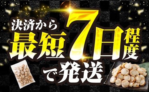 【 7日程度で発送 】 冷凍ボイルベビーホタテ 1.5kg （ 500g × 3P ） ホタテ 帆立 ボイルホタテ ボイル 海鮮 魚介 魚介類 貝類 貝 鮮度 サラダ フライ バター焼き おかず 国産
