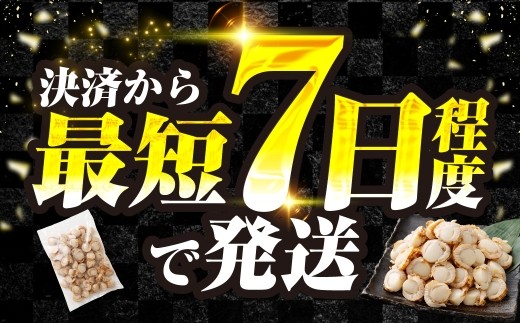 【 7日程度で発送 】 冷凍ボイルベビーホタテ 2kg （ 500g × 4P ） ホタテ 帆立 ボイルホタテ ボイル 海鮮 魚介 魚介類 貝類 貝 鮮度 サラダ フライ バター焼き おかず 国産 北