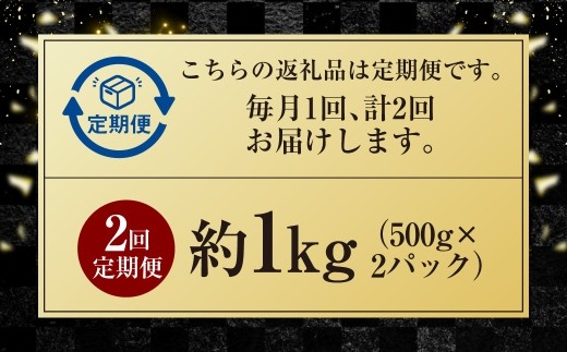 [ 定期1ヶ月毎2回 ] 冷凍ボイルベビーホタテ 1kg （ 500g × 2P ） ホタテ 帆立 ボイルホタテ ボイル 海鮮 魚介 魚介類 貝類 貝 鮮度 サラダ フライ バター焼き おかず 国産