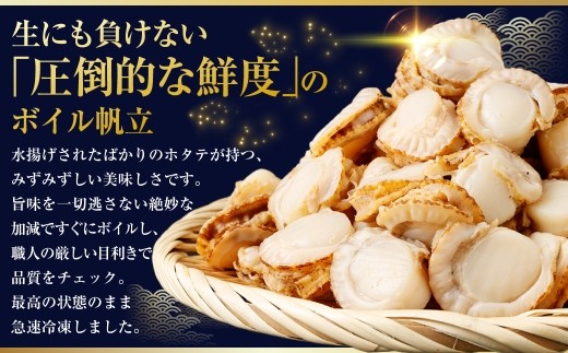 [ 定期1ヶ月毎2回 ] 冷凍ボイルベビーホタテ 1kg （ 500g × 2P ） ホタテ 帆立 ボイルホタテ ボイル 海鮮 魚介 魚介類 貝類 貝 鮮度 サラダ フライ バター焼き おかず 国産