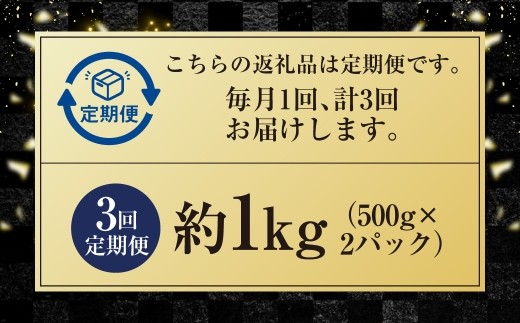 [ 定期1ヶ月毎3回 ] 冷凍ボイルベビーホタテ 1kg （ 500g × 2P ） ホタテ 帆立 ボイルホタテ ボイル 海鮮 魚介 魚介類 貝類 貝 鮮度 サラダ フライ バター焼き おかず 国産
