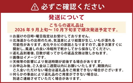 【 先行予約 】 北海道 豊浦産 じゃがいも とうや 約5kg M - 2L サイズ ジャガイモ イモ いも 芋 野菜 やさい 国産 煮物 肉じゃが カレー シチュー 低カロリー ビタミンC 【 20