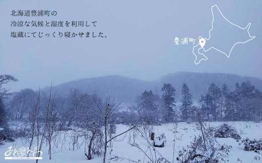 豊浦町の塩蔵で2年間以上寝かせた高級塩　天日結晶化塩　あとれとわの塩 塩蔵静置2年　350g× 6袋