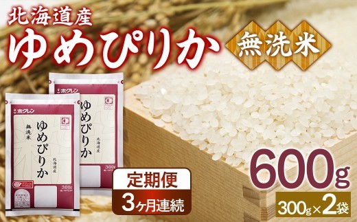 無洗米600g
