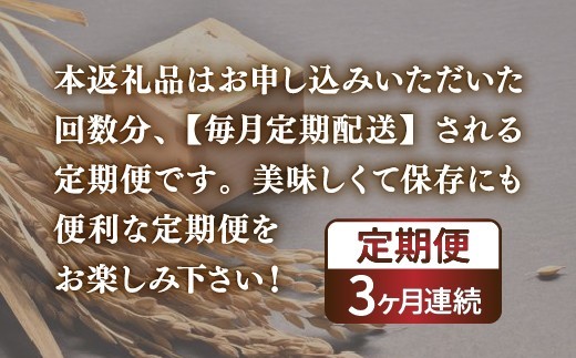 【3ヶ月定期配送】ホクレンゆめぴりか 玄米3kg（3kg×1）