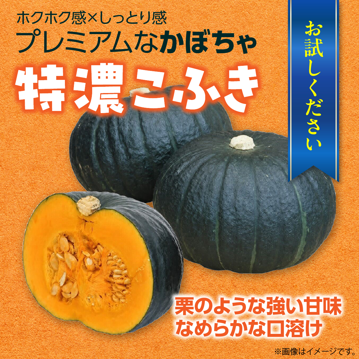 〈10月上旬よりお届け〉北海道壮瞥町産 かぼちゃ 特濃こふき5~7玉 約10kg SBTL019