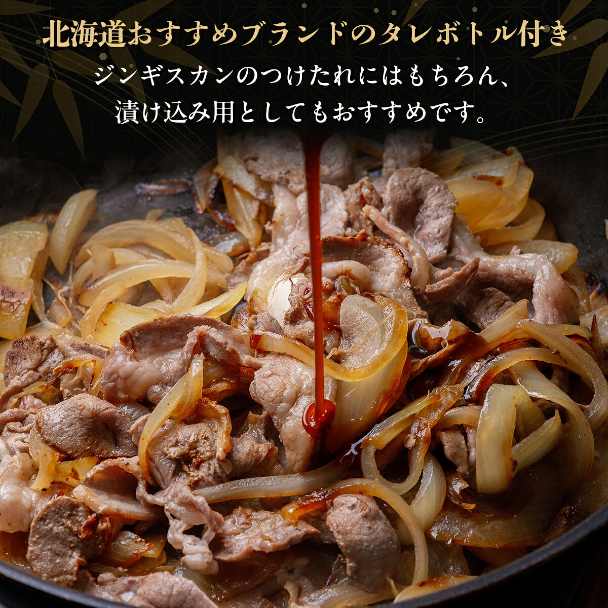 北海道民おすすめ定番の『ラムスライス』900ｇ×2 タレ590ｇ×1本 ふるさと納税 人気 おすすめ  羊 ラム 肉 ジンギスカン おいしい 北海道 平取町  BRTI001