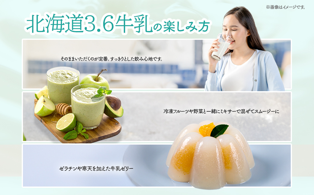 北海道日高乳業 北海道3.6牛乳 200ml×24 BRTH042