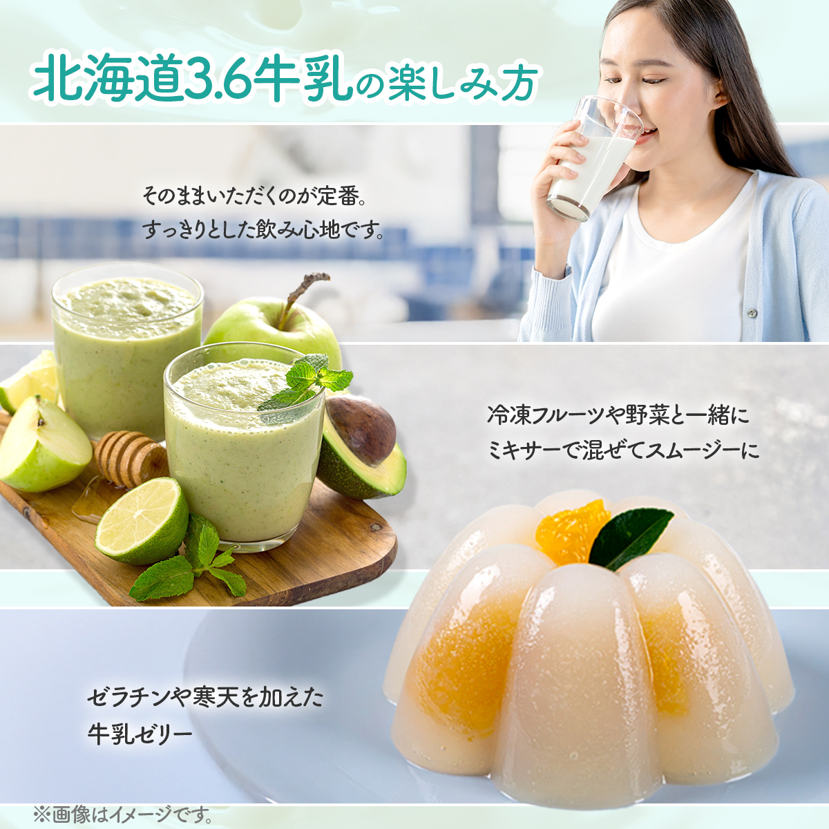 北海道日高乳業 北海道3.6牛乳 200ml×24 BRTH042
