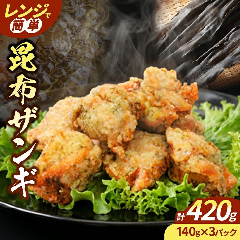 HAMALABO ザンギセット_H0020-101
