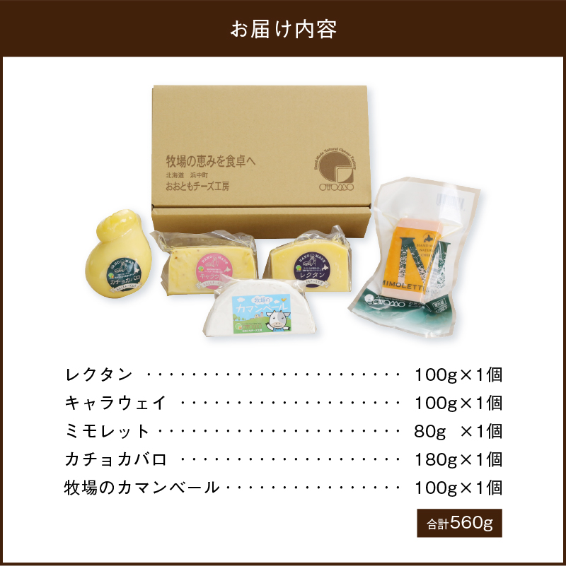 【おおともチーズ工房】《人気No1》定番の手造りナチュラルチーズ詰め合わせ チーズ チーズセット_H0003-144