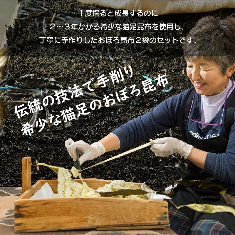 【希少な猫足昆布使用】きりたっぷ物語_H0005-101