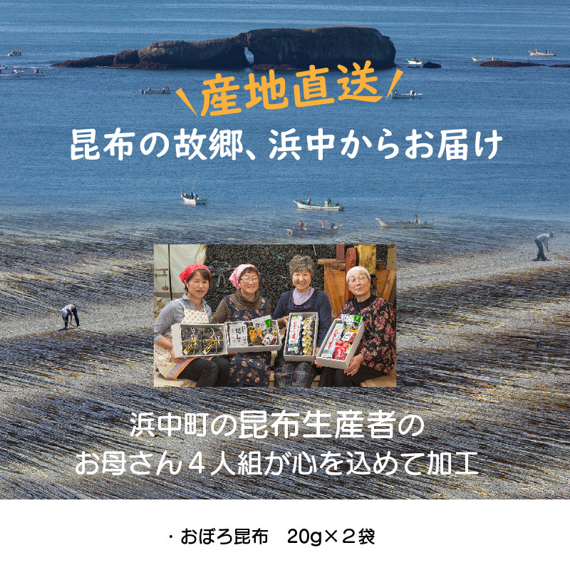 【希少な猫足昆布使用】きりたっぷ物語_H0005-101