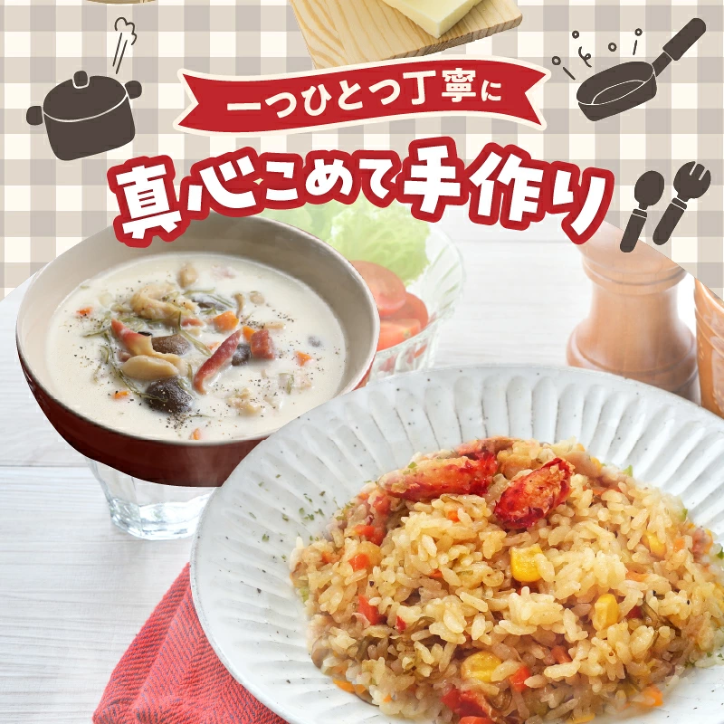 はまなかうみのピラフ＆ほっき貝のクラムチャウダーセット_H0034-102
