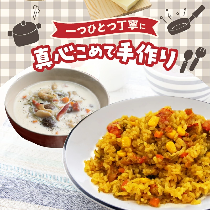 はまなかうみのピラフ(カレー味)＆ほっき貝のクラムチャウダーセット_H0034-103