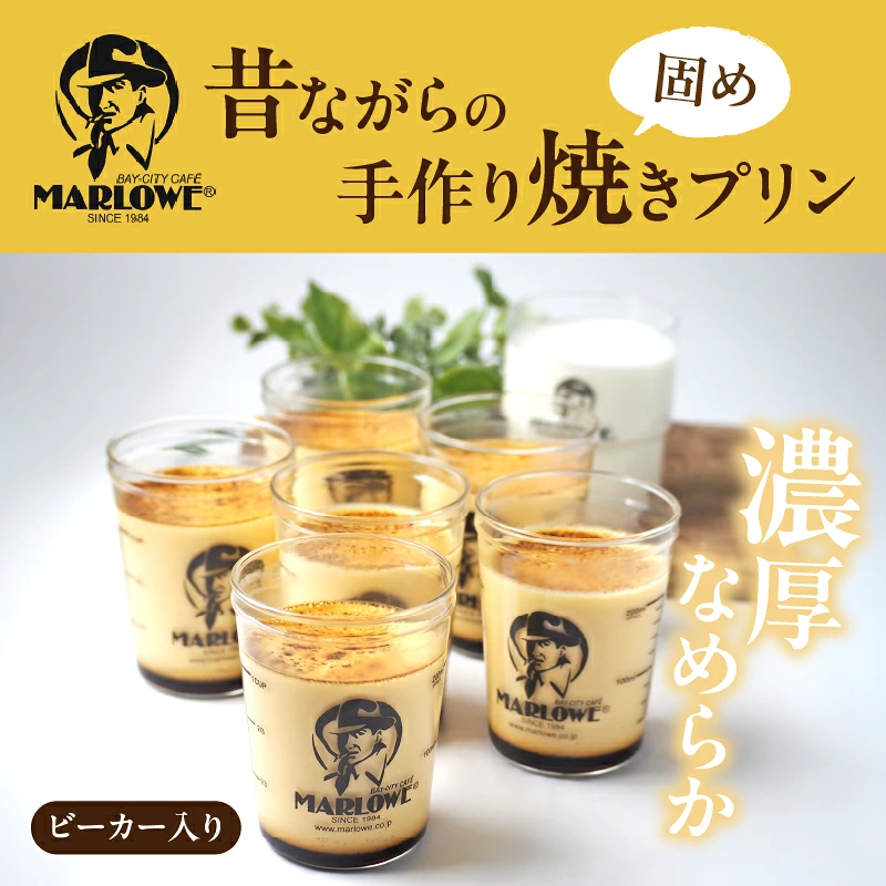 【スピード発送】【内容量が選べる】北海道フレッシュクリームプリン プリン 人気店 ぷりん スイーツ 洋菓子 デザート 国産 人気 冷蔵 濃厚 贅沢 洋菓子 セット 北海道 浜中町_H0052-105-SKU