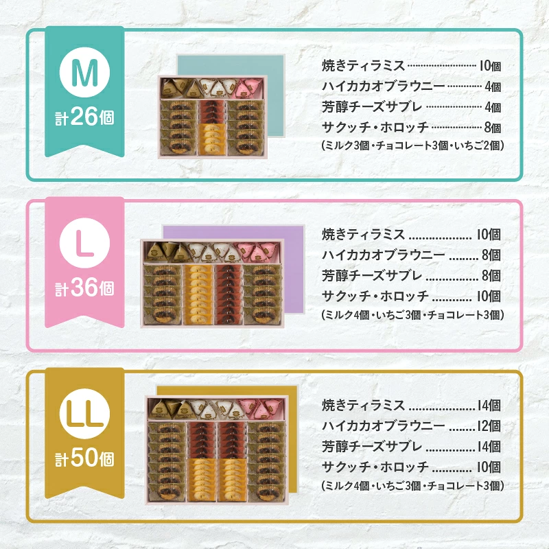 【選べる内容量】【着日指定できます!!】シーキューブ ハッピースウィートアソート_H0030-101-SKU