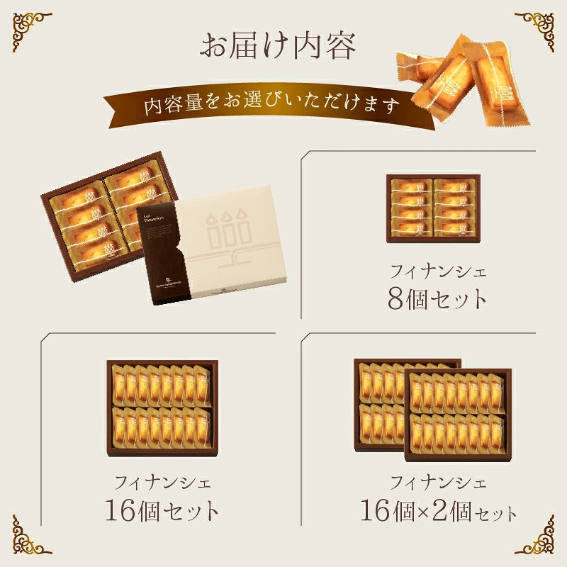 ≪内容量・配送日が選べる≫【着日指定できます!!】≪熨斗対応可≫アンリ・シャルパンティエ『フィナンシェ』フィナンシェ 焼き菓子 ギフト 北海道 浜中町 ふるさと納税_H0030-100-SKU