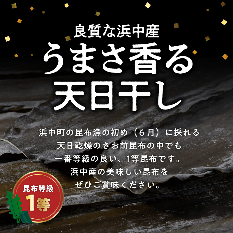 《数量限定》煮物昆布(計650g)_H0007-104
