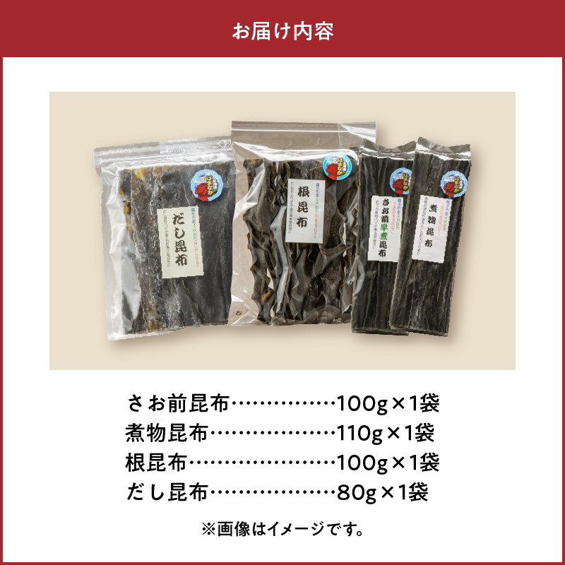 《数量限定》昆布セット(合計4種)_H0007-111