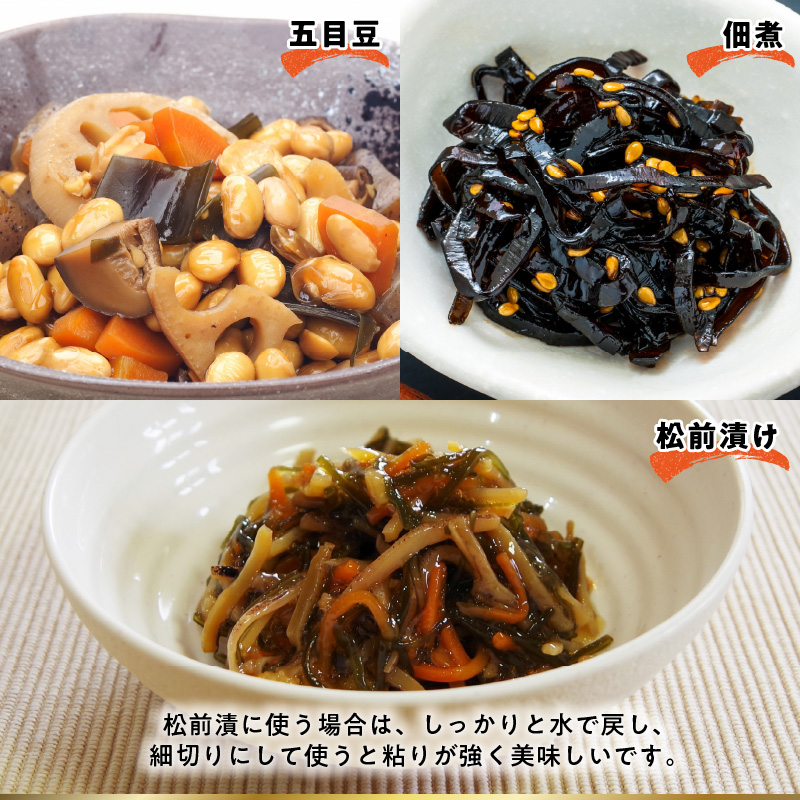 《数量限定》だし昆布(80g×6袋)_H0007-112