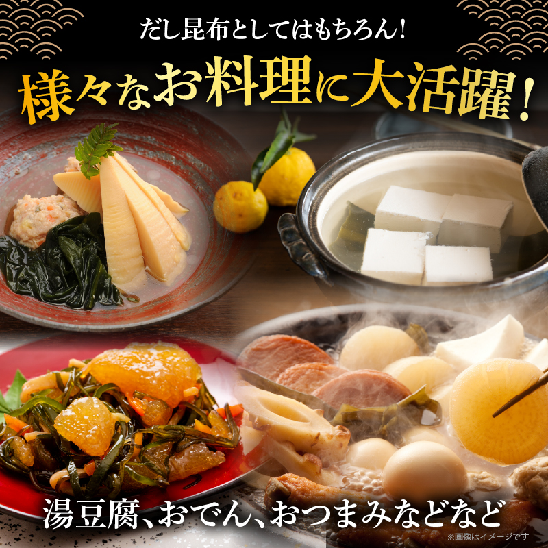 《数量限定》根昆布（100g×6袋）_H0007-114
