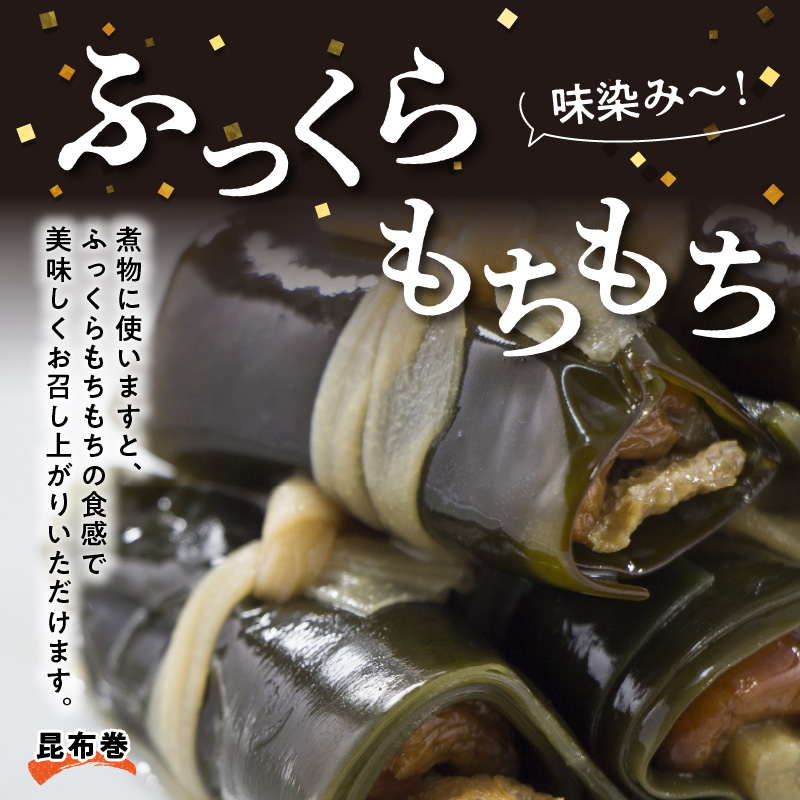 《数量限定》だし昆布(520g×1袋)_H0007-115
