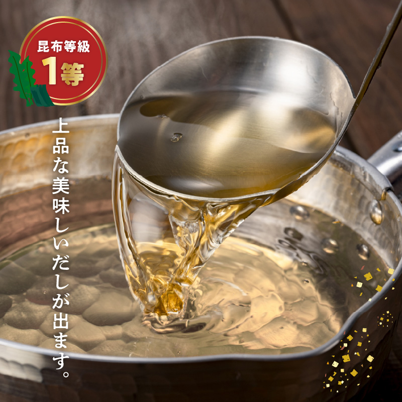 《数量限定》【大袋入り!!】だし昆布(480g×3袋)_H0007-116