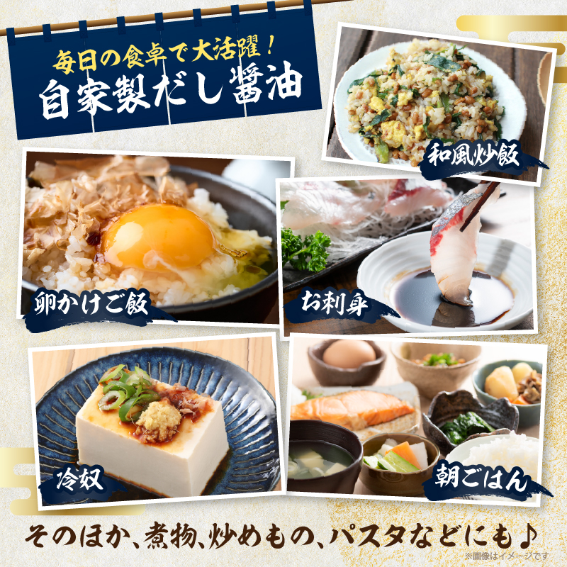 【自分だけの醤油が作れる!!】だし醤油の素キット（3本＋詰替用）_H0008-108