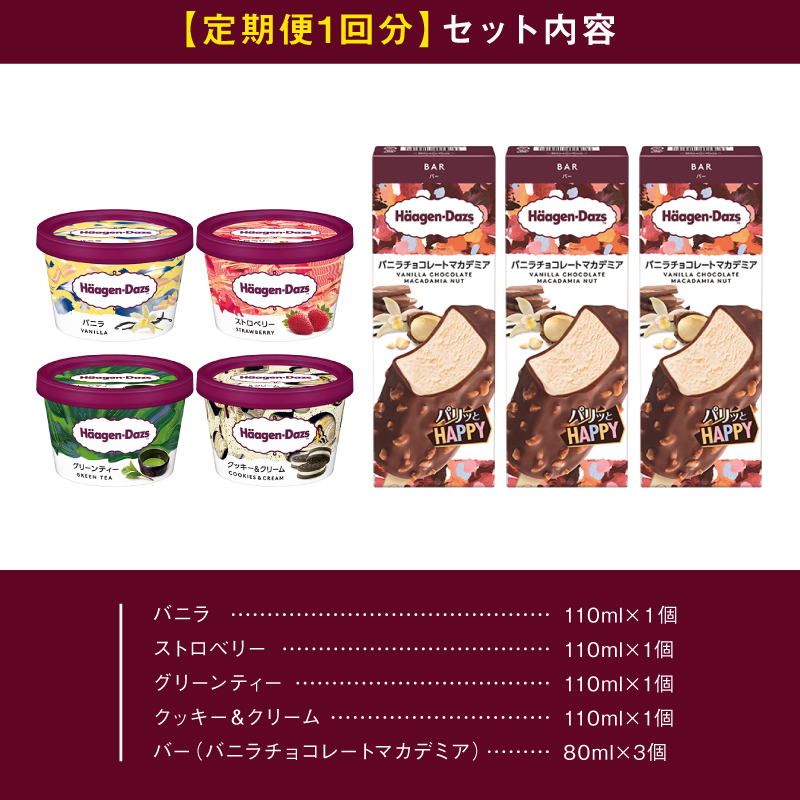 【定期便も選べる!!】ミニカップ＆バー セット_H0016-171-SKU