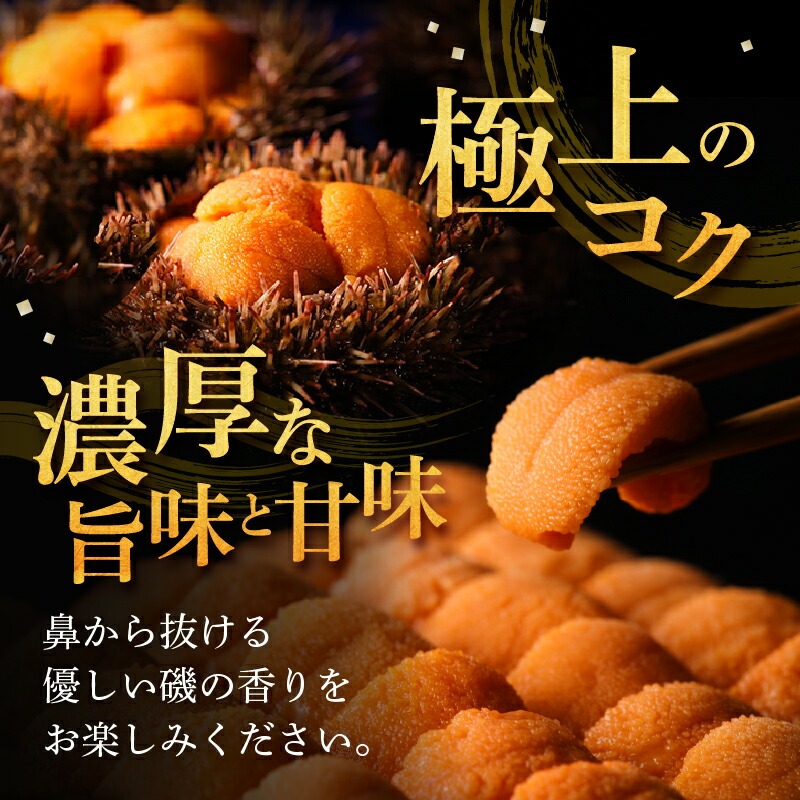 花折うに(100g×3枚)_H0009-114
