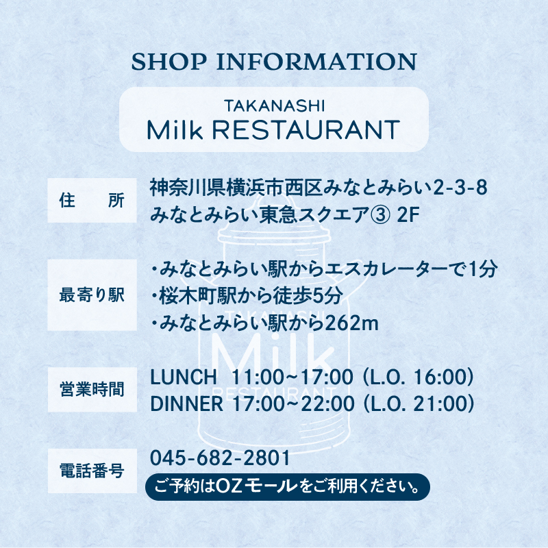 タカナシミルクレストラン　ホワイトチーズアフタヌーンティー食事券_H0043-100