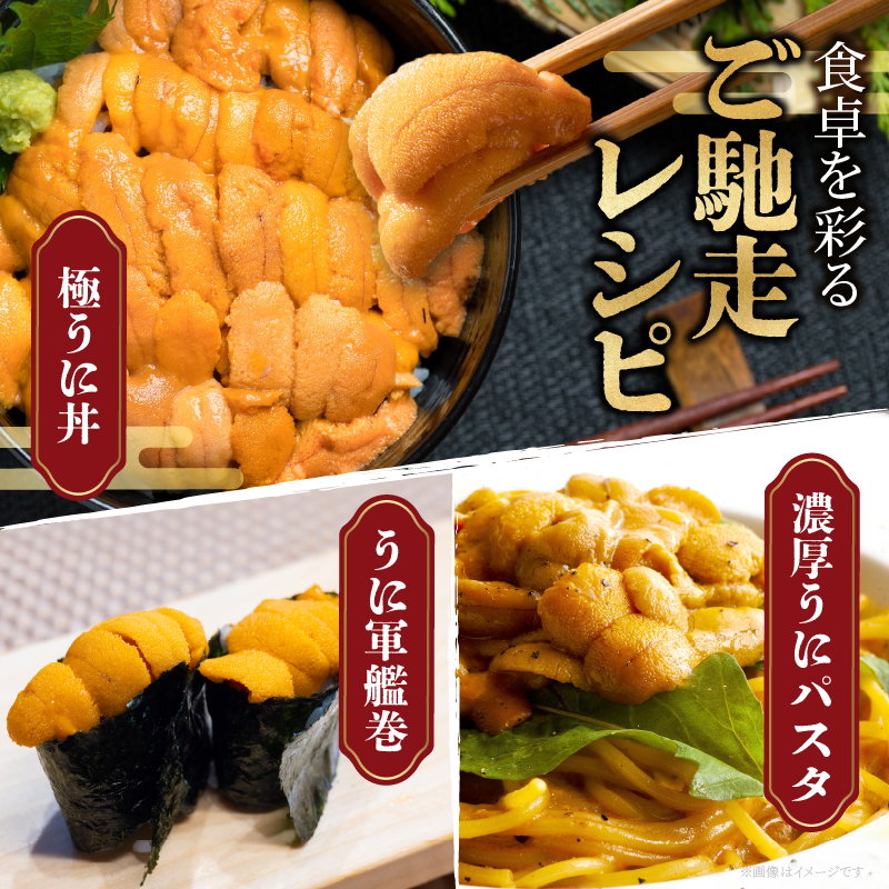 ≪浜中養殖≫蝦夷バフンウニ(100g)折箱入り_H0038-108