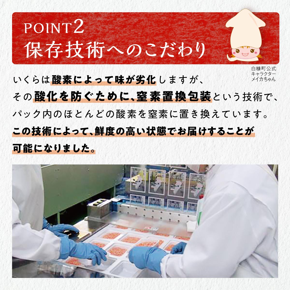 いくら醤油漬 鮭卵
