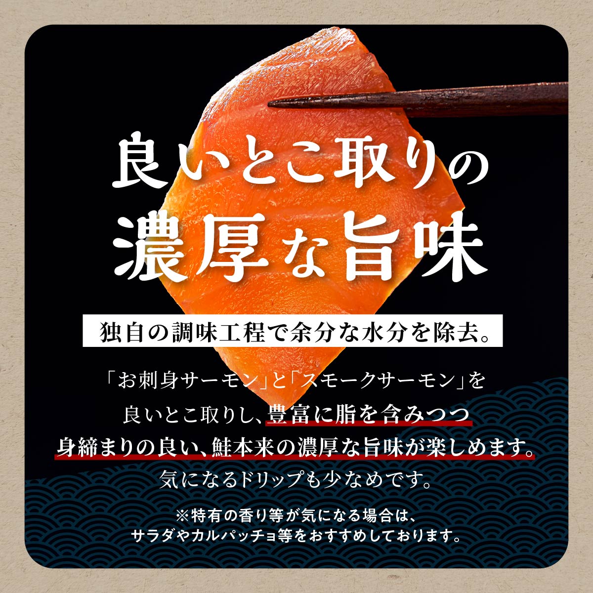 ※2026年11月末までにお届け※エンペラーサーモン