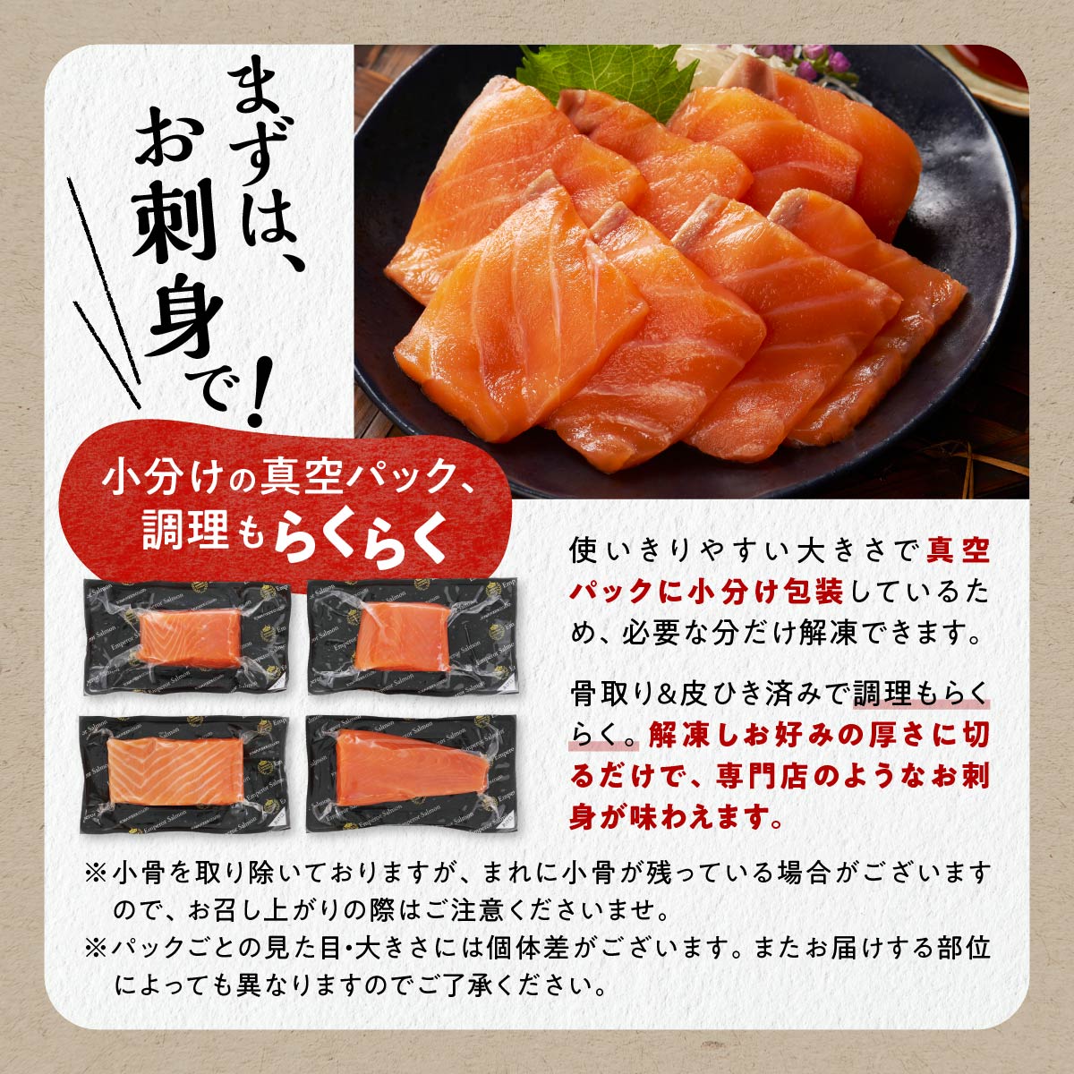 ※2026年11月末までにお届け※エンペラーサーモン