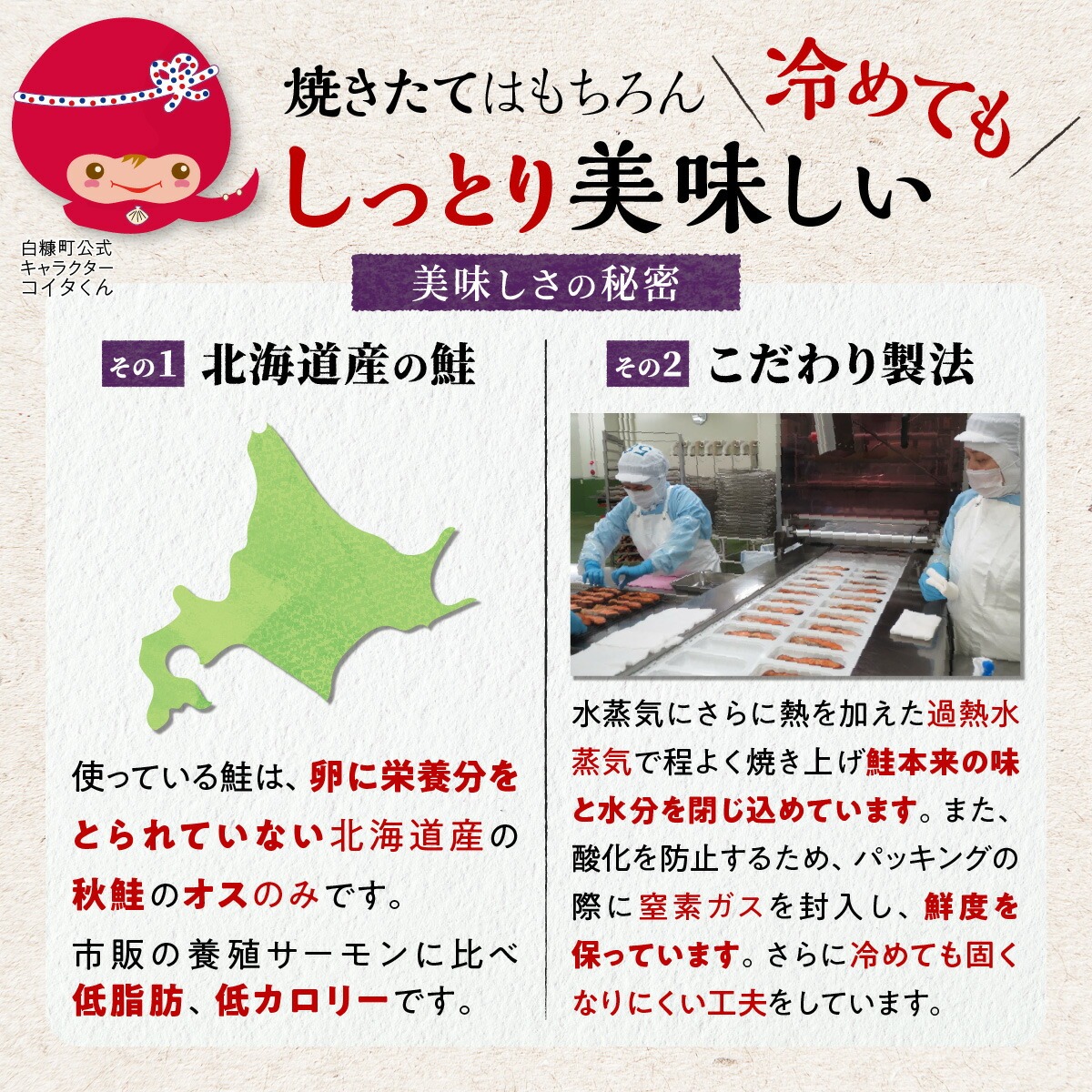 レンジで焼鮭