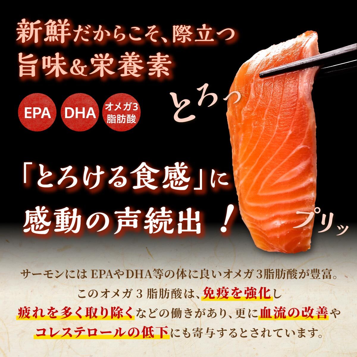 国産トラウトサーモン【800g】