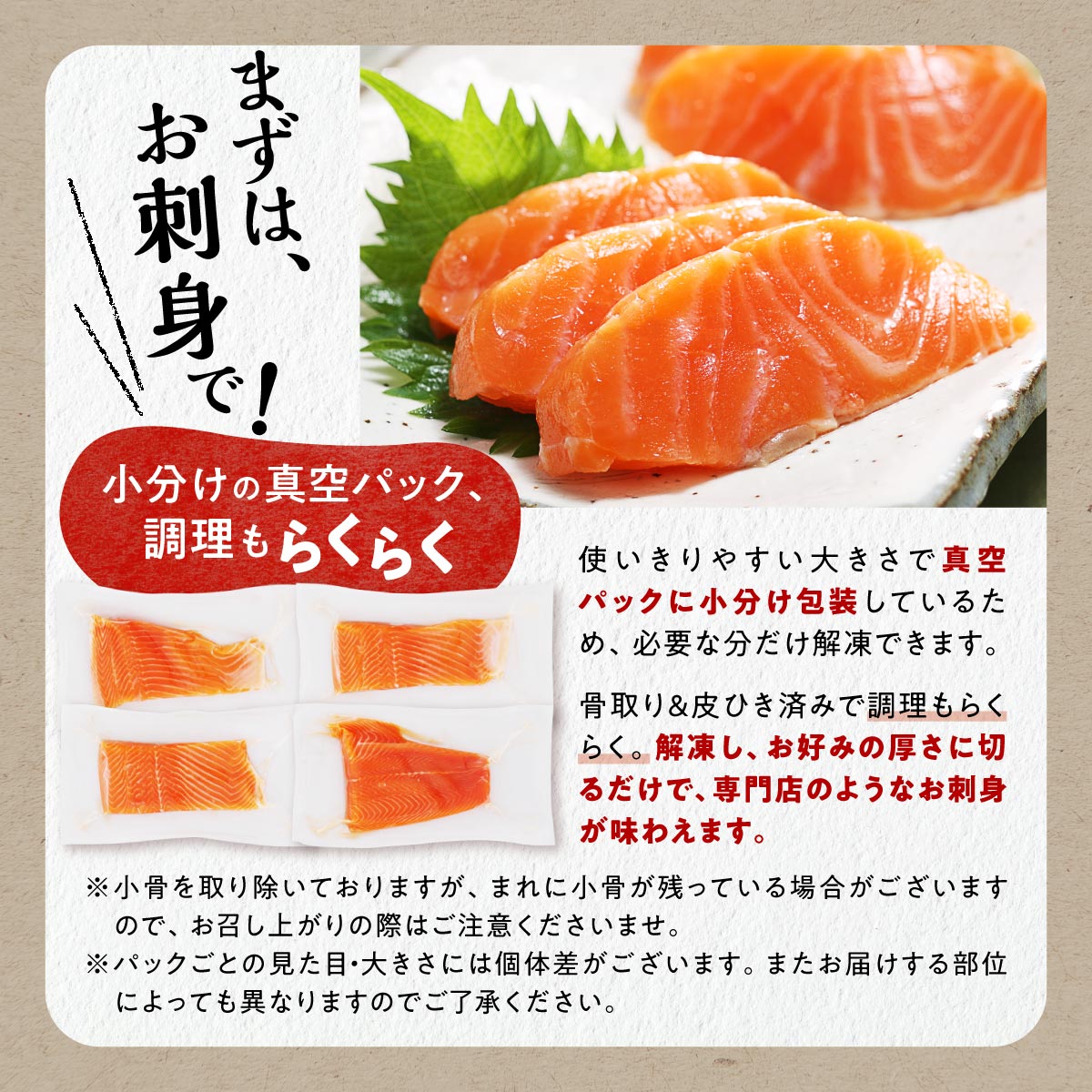 国産トラウトサーモン【800g】