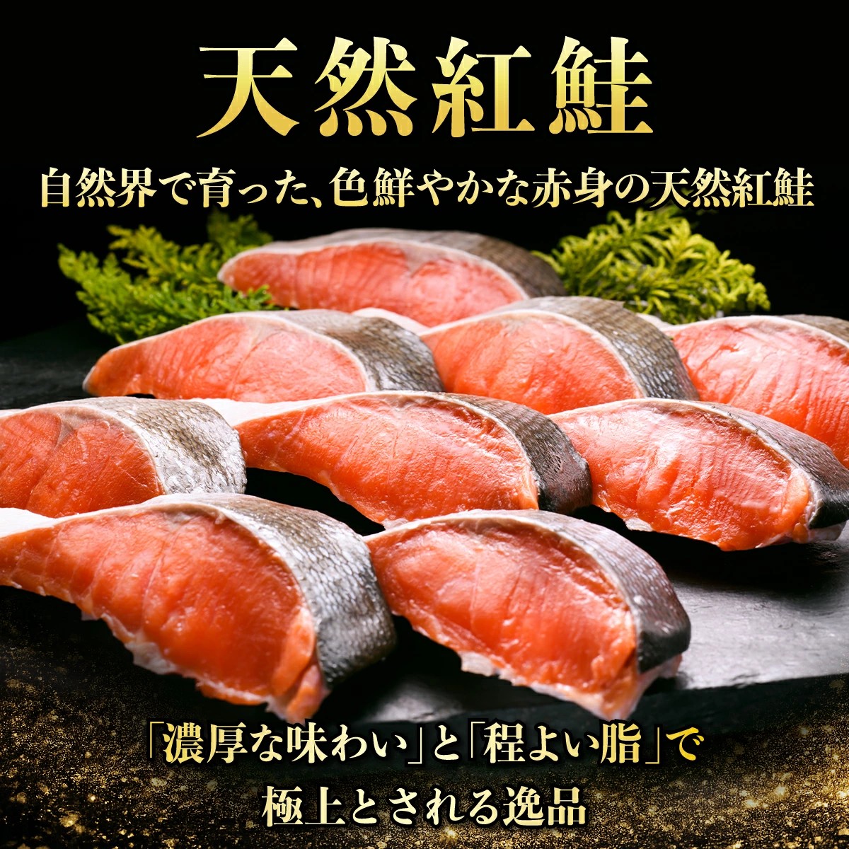 紅鮭切り身【2.0kg】