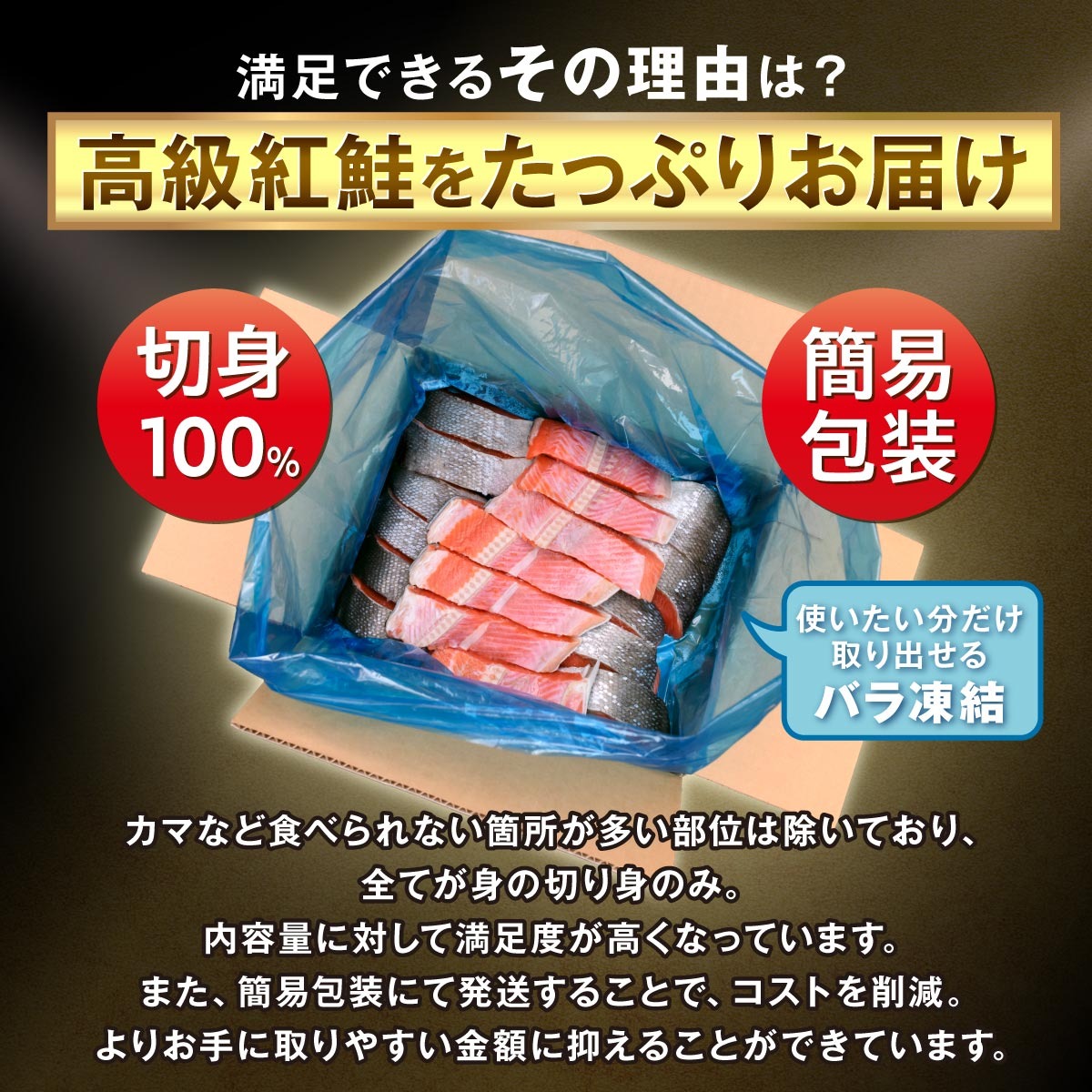 紅鮭切り身【2.0kg】