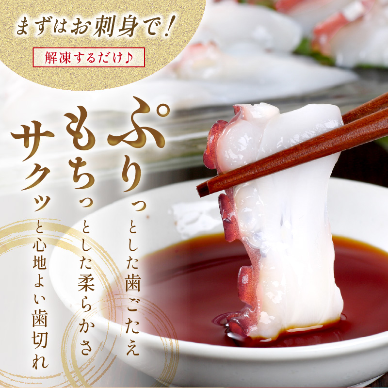 しらぬか産刺身用柳だこ【1.2kg（600g×2個）】