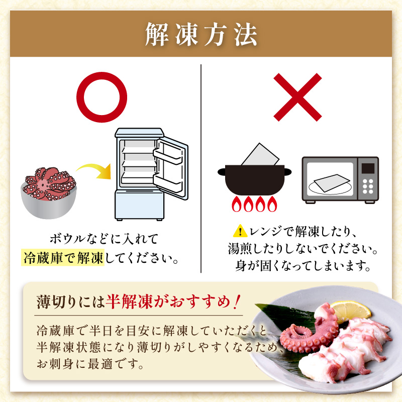 しらぬか産刺身用柳だこ【1.2kg（600g×2個）】